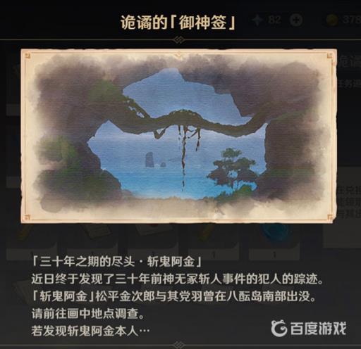 原神斩鬼阿金在哪?1