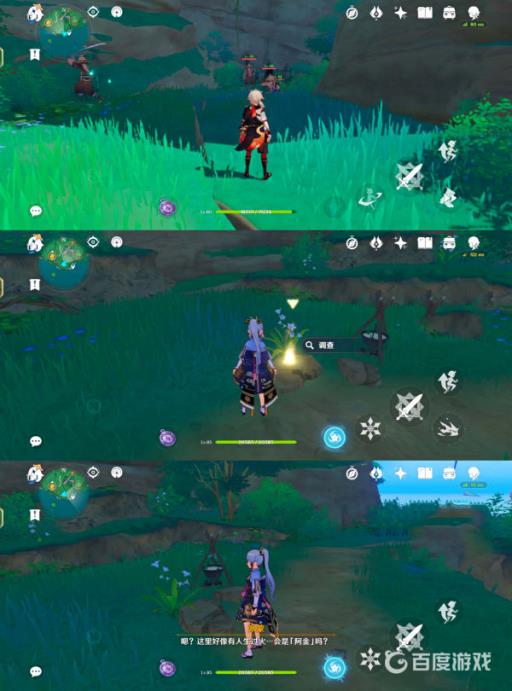 原神斩鬼阿金在哪?3