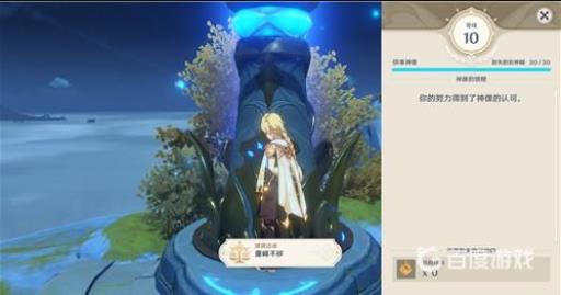 原神开启靖世九柱追叙之石怎么获得?3