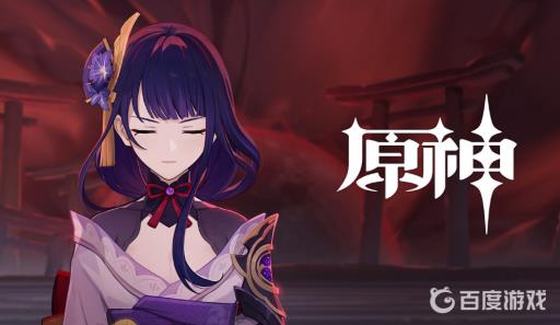 原神雷神瞳阴间位置在哪?_雷神瞳隐藏