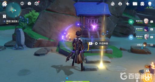 原神海袛之眼怎么解除封印?8