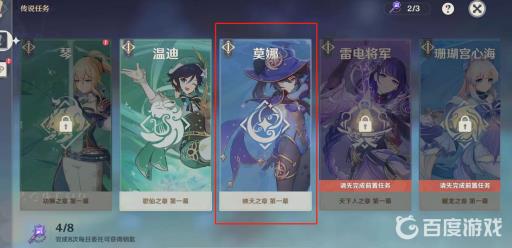 原神蒙德城封印的门怎么打开?2