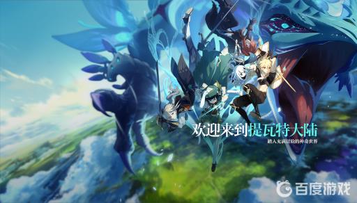 原神晨曦酒庄附近的风神瞳怎么拿?1