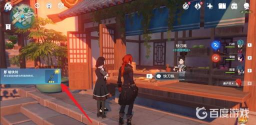 原神暗铁剑第二把怎么获得?6