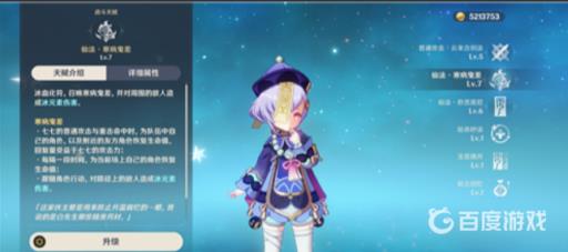 原神七七要不要练?2