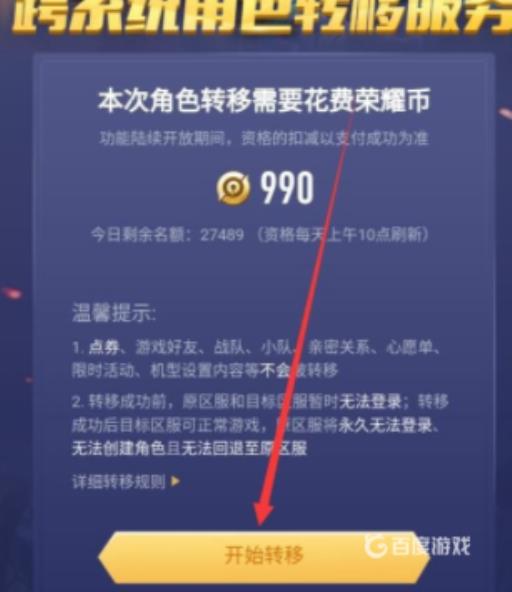 王者苹果号怎么转安卓?5