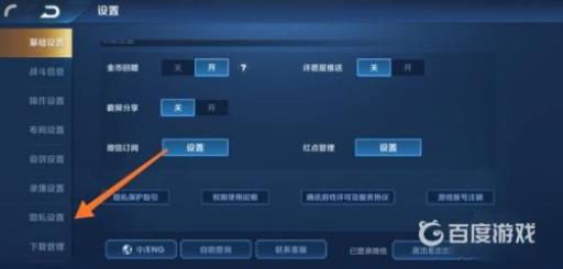 王者荣耀荣耀战区怎么关闭隐藏?_王者荣耀战区如何取消隐藏 王者荣耀荣耀战区怎么关闭隐藏?_王者荣耀战区如何取消隐藏