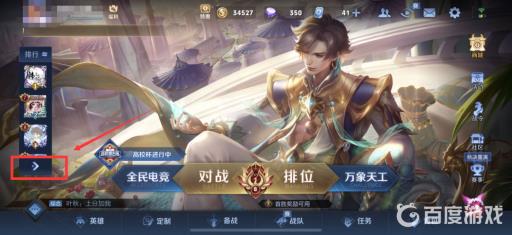 王者荣耀区域排名称号怎么来的?5