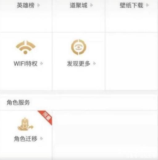 王者荣耀怎么不花钱转移?3