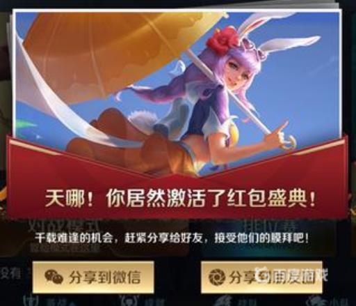 王者购买的皮肤怎么再次分享?1