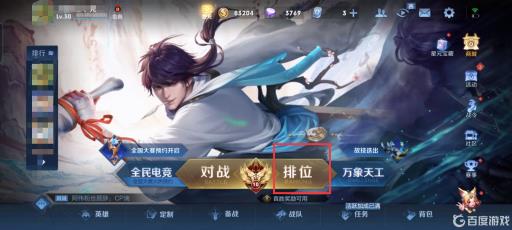 王者荣耀直接进房间怎么关?2