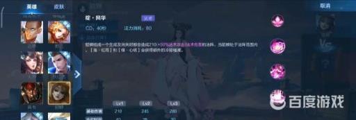 王者荣耀貂蝉技能名称叫什么?5