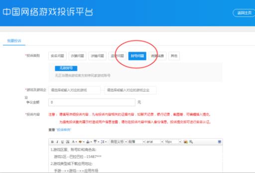 王者被封号三天怎么办?2