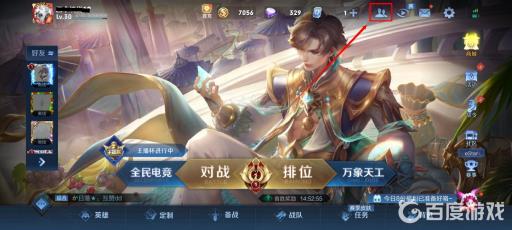 王者荣耀怎么删除微信好友列表里的人?2