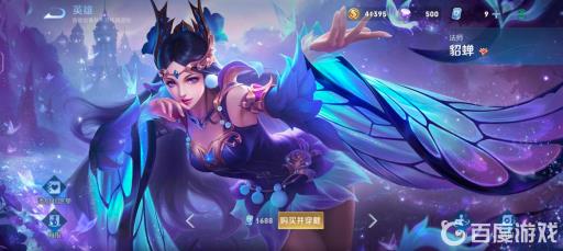 王者荣耀貂蝉仲夏夜之梦值得入手吗?_貂蝉仲夏夜之梦值不值得买 王者荣耀貂蝉仲夏夜之梦值得入手吗?_貂蝉仲夏夜之梦值不值得买