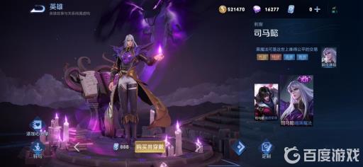 王者荣耀司马懿新皮肤怎么获得?2