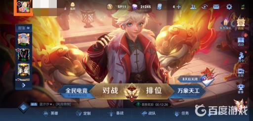 王者荣耀全皮肤是多少个?2