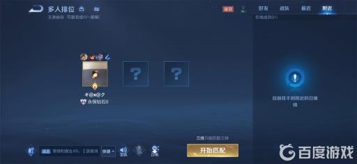 王者排位组队段位规则是什么?2