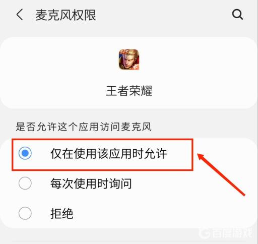 王者语音别人听不到我说话怎么回事?2