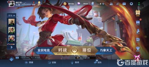 王者怎么看自己上线时长?1