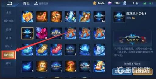 王者播报语音在哪里更换?2