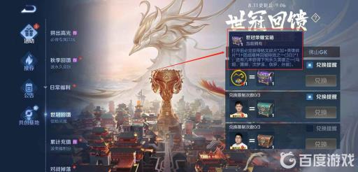 王者荣耀信物有什么用?2