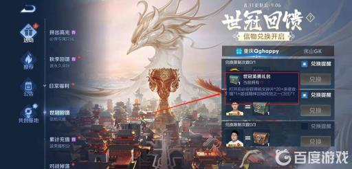 王者荣耀信物有什么用?3