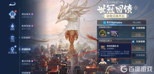 王者荣耀信物有什么用?4