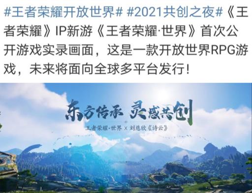 王者荣耀世界是端游吗?2