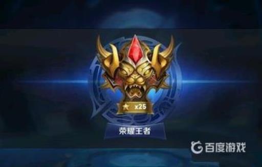 最强王者到荣耀王者要几颗星?_最强王者到荣耀王者需要几颗星