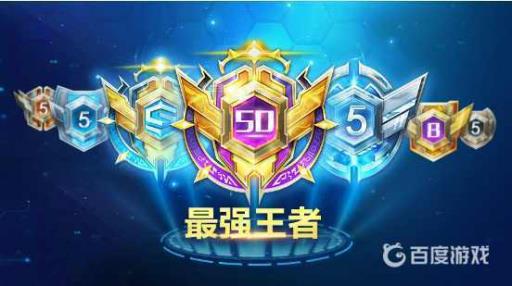 最强王者到荣耀王者要几颗星?2