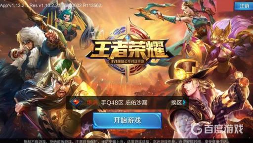 一个qq号能同时玩吃鸡和王者吗?_一个qq号能同时玩吃鸡和王者吗图文攻略 一个qq号能同时玩吃鸡和王者吗?_一个qq号能同时玩吃鸡和王者吗图文攻略