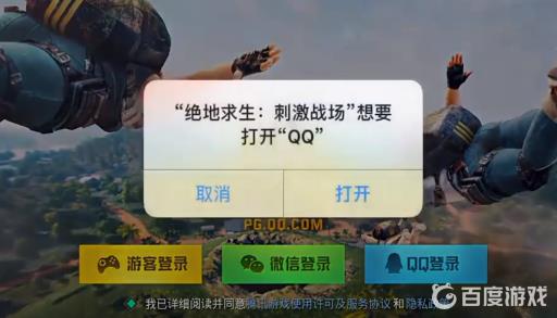 一个qq号能同时玩吃鸡和王者吗?2