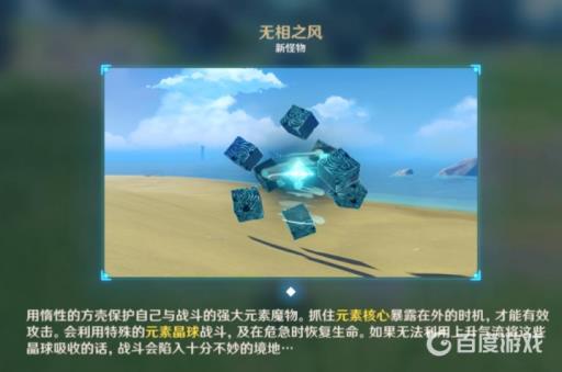 原神无相之风用什么属性打比较好?3