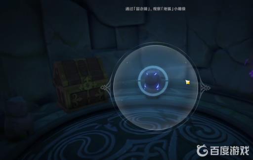 原神神樱大祓荒海任务怎么做?18