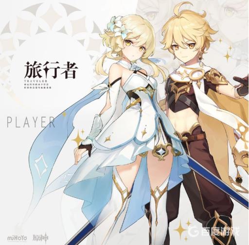 原神空和荧是坎瑞亚人吗?1