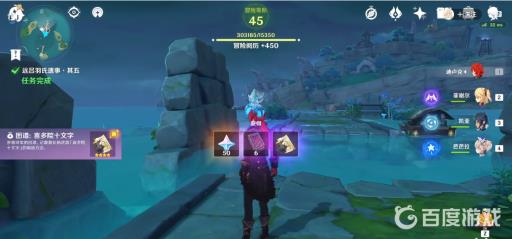 原神稻妻哪些世界任务有原石?12