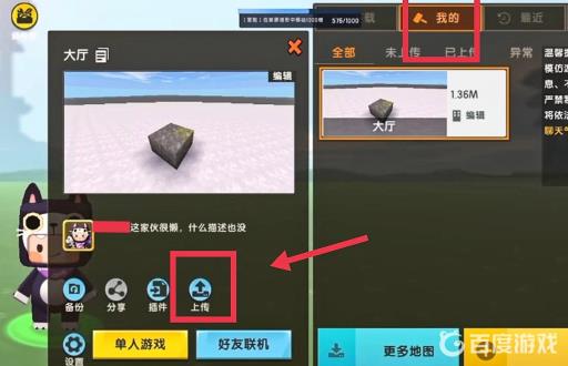 迷你世界怎么开商店赚迷你币?5