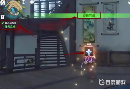 原神客从远方来有隐藏成就吗?2