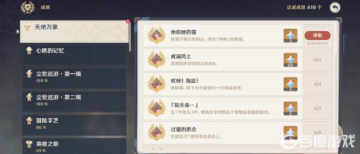 原神鸣神寻踪任务怎么做?3