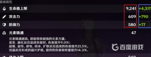 原神基础攻击力是什么意思?_原神基础攻击力是白字吗 原神基础攻击力是什么意思?_原神基础攻击力是白字吗