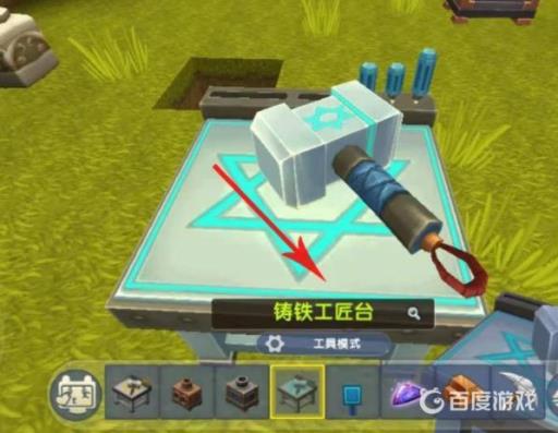 迷你世界钛合金镐怎么做?4