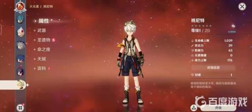 原神国家队圣遗物怎么搭配?2