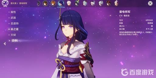 原神雷电将军天赋加点顺序是什么?1