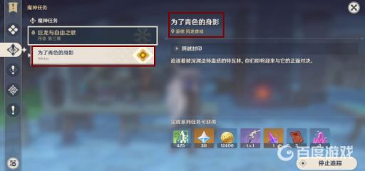 原神芭芭拉任务为了青色的身影在哪?_原神为了青色的身影怎么接 原神芭芭拉任务为了青色的身影在哪?_原神为了青色的身影怎么接