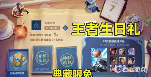 王者荣耀生日皮肤队友怎么用不了?1