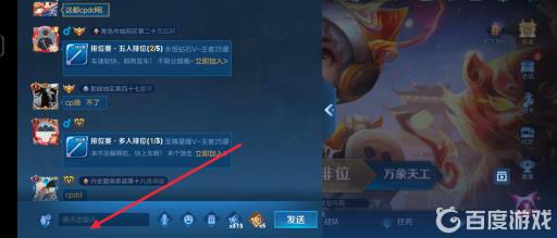 王者荣耀爱心的特殊符号怎么打?4