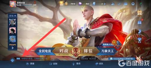 王者大厅车队在哪里?3