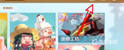 迷你世界为什么不能实名认证?2