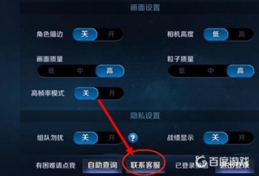 王者荣耀官方客服怎么联系?_王者荣耀官方客服联系详细介绍